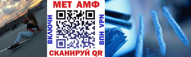 АМФЕТАМИН VHQ  Багратионовск 
