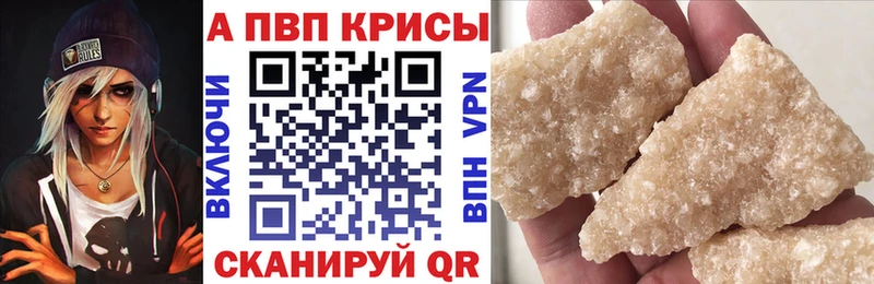 Alpha-PVP СК КРИС  наркошоп  Багратионовск 