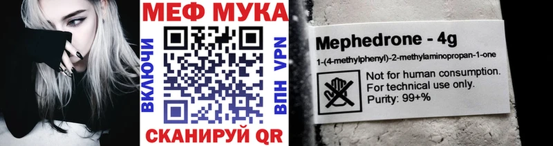 Мефедрон мяу мяу закладки Багратионовск