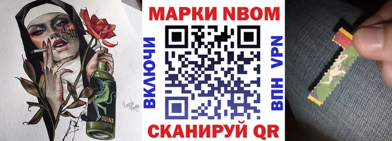 Марки 25I-NBOMe 1,8мг  Багратионовск 