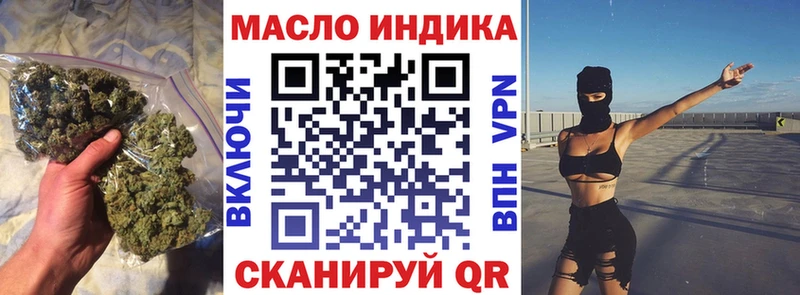 Дистиллят ТГК гашишное масло Багратионовск